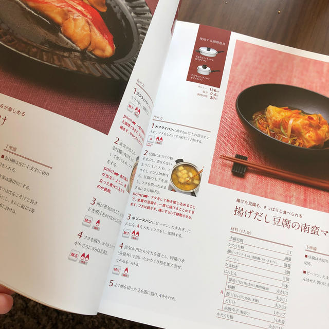 Amway(アムウェイ)のアムウェイ 料理本 エンタメ/ホビーの本(料理/グルメ)の商品写真