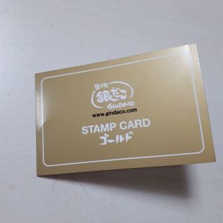 銀だこ　ゴールドカード　100円割引(フード/ドリンク券)