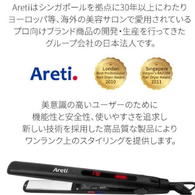 Areti ｽﾄﾚ-ﾄﾍｱｱｲﾛﾝ 20mm ﾌﾞﾗｯｸ スマホ/家電/カメラの美容/健康(ヘアアイロン)の商品写真