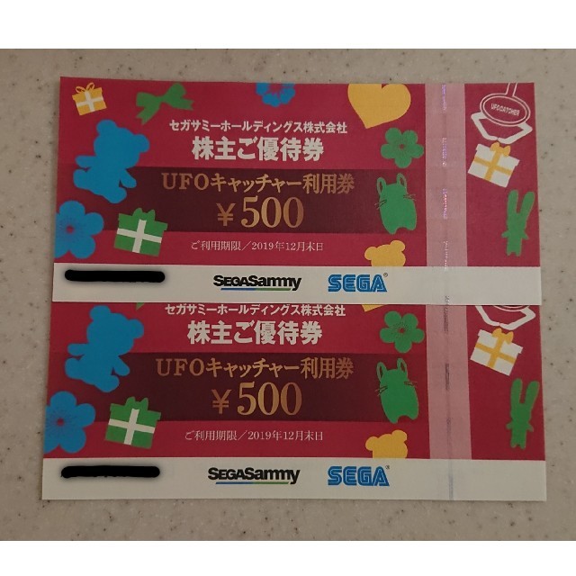 SEGA(セガ)の☆セガサミー  株主優待券☆ チケットの優待券/割引券(その他)の商品写真