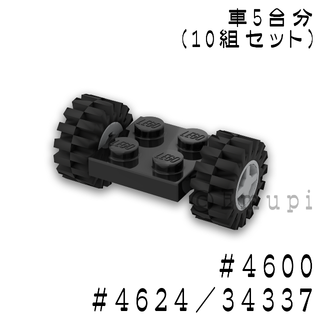 レゴ(Lego)の【新品】LEGO 車軸 タイヤ グレー ホイール 5台分 10組(積み木/ブロック)