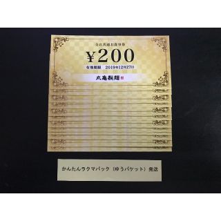5千円分 丸亀製麺 お食事券 トリドール(レストラン/食事券)