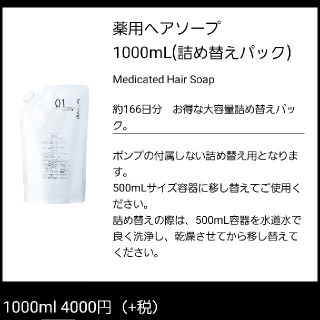 クイーンズバスルーム(QUEEN'S BATHROOM)のQUEEN'S BATHROOM 薬用ヘアソープ1000ml(シャンプー)