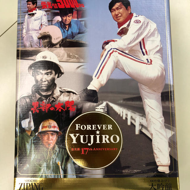 石原裕次郎ボトル FOREVER 17年 YUJIRO！