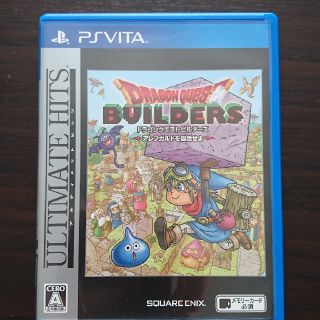 アルティメット ヒッツ ドラゴンクエストビルダーズ アレフガルドを復活せよ PS(携帯用ゲームソフト)