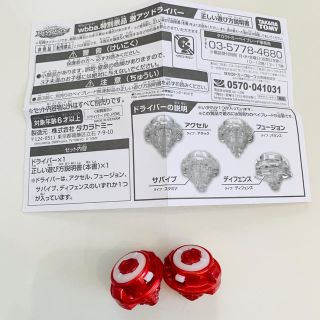 タカラトミー(Takara Tomy)のベイブレードバースト　激アツドライバー(その他)