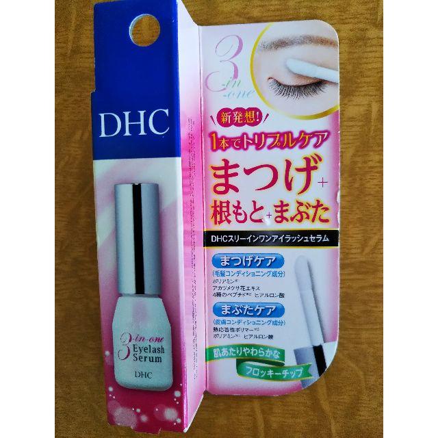 DHC(ディーエイチシー)のDHCスリー イン ワン アイラッシュ セラム コスメ/美容のスキンケア/基礎化粧品(まつ毛美容液)の商品写真