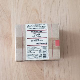 ムジルシリョウヒン(MUJI (無印良品))の無印良品　壁に付けられる家具　フック(その他)