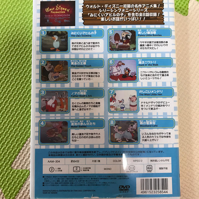 Disney - ????DVD????みにくいアヒルの子????の通販 by みぃ ~'s shop|ディズニーならラクマ Disney - ????DVD????みにくいアヒルの子????の通販 by みぃ ~'s shop|ディズニーならラクマ