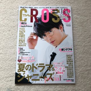 ジャニーズ(Johnny's)のちょこんさま専用★ TVfan cross(ニュース/総合)