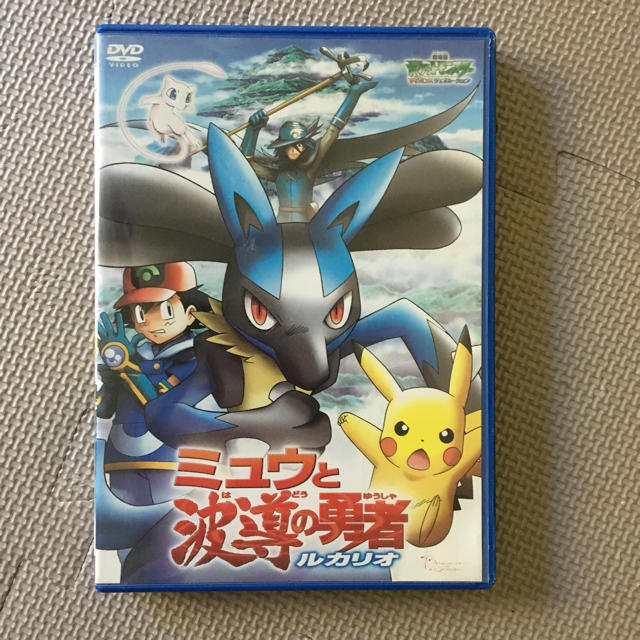 ポケモン(ポケモン)のミュウと波導の勇者ルカリオ DVD エンタメ/ホビーのDVD/ブルーレイ(アニメ)の商品写真