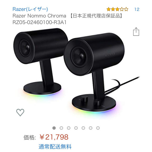 【極美品】Razer NOMMO chroma