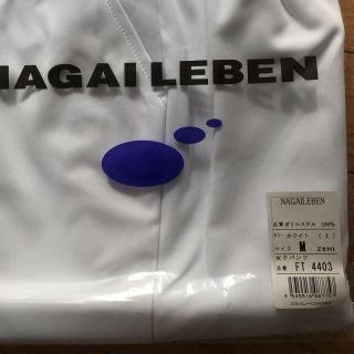 ナガイレーベン(NAGAILEBEN)のセン様専用(その他)