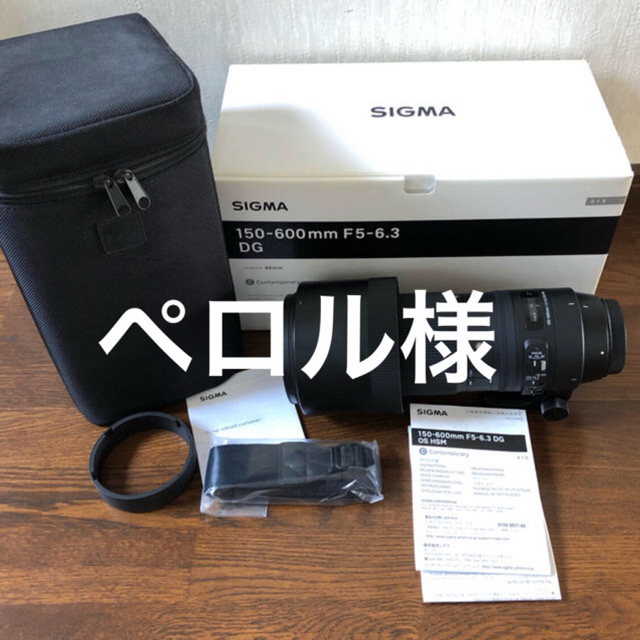 SIGMA 150-600mm F5-6.3 DG OS HSM キャノン用レンズ(ズーム)