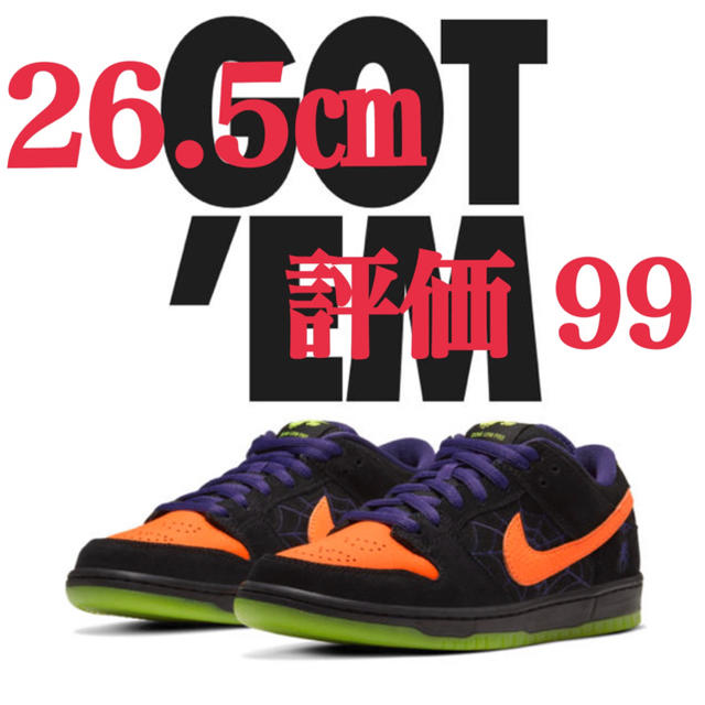 NIKE SB DUNK LOW 26.5㎝ 27.0㎝ 27.5㎝セット