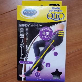 メディキュット(MediQttO)のメディキュット骨盤サポート　Lサイズ(フットケア)