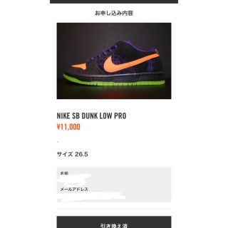 ナイキ(NIKE)のnike sb 26.5 即日発送可能(スニーカー)