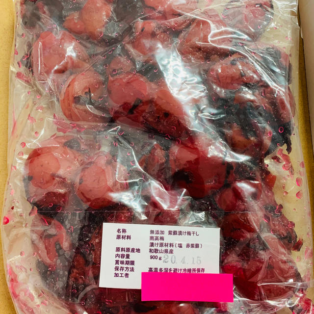 南高梅 紫蘇漬け 梅干し 900g 食品/飲料/酒の加工食品(漬物)の商品写真