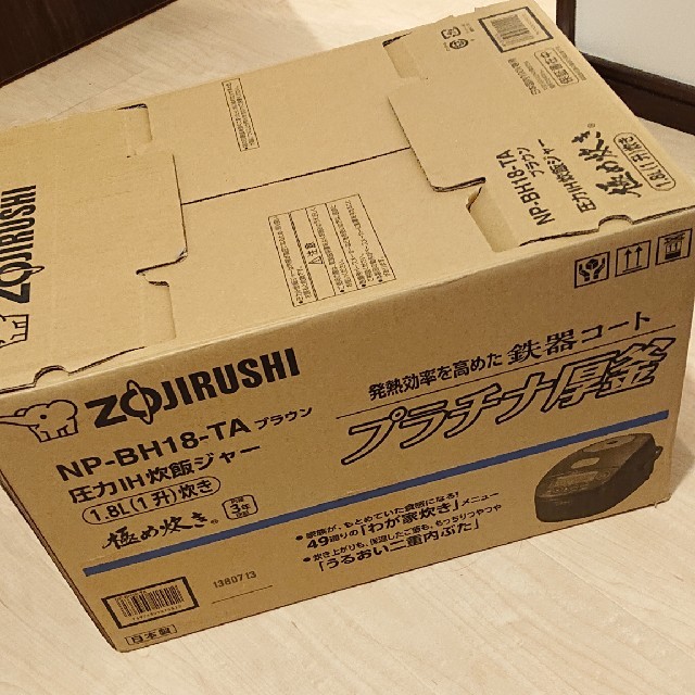 本日限定価格象印 ZOJIRUSHI 圧力IH炊飯ジャー 極み炊き プラチナ厚釜