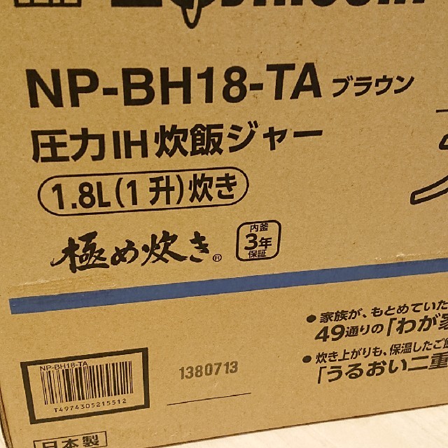 本日限定価格象印 ZOJIRUSHI 圧力IH炊飯ジャー 極み炊き プラチナ厚釜