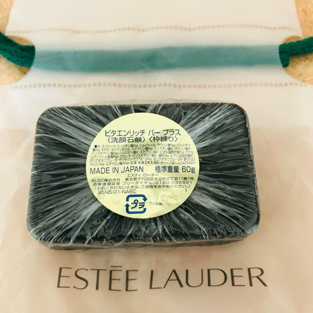 Estee Lauder(エスティローダー)のエスティローダー ビタエンリッチ バー プラス コスメ/美容のスキンケア/基礎化粧品(洗顔料)の商品写真