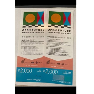 東京モーターショー　チケット(モータースポーツ)