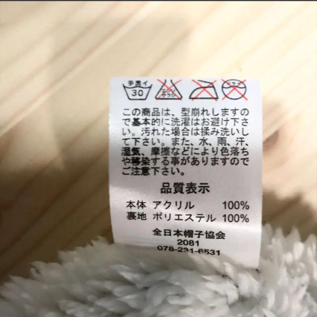 キッズ ニット帽 48〜50センチ ポンポン 耳当て キッズ/ベビー/マタニティのこども用ファッション小物(帽子)の商品写真