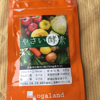 やさい酵素 1ヵ月分(ダイエット食品)