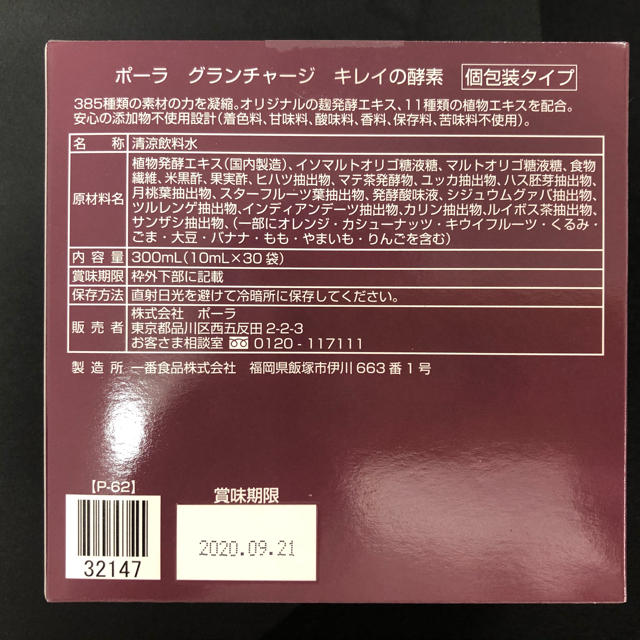 キレイの酵素　個包装タイプ 3