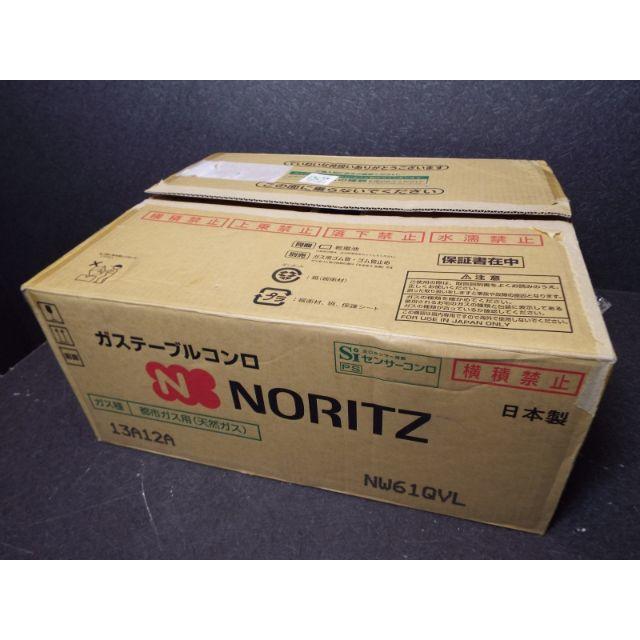 NORITZ(ノーリツ)の【未使用】ホーロートップ　2口ガステーブルコンロ NW61シリーズ　MB914 スマホ/家電/カメラの調理家電(ガスレンジ)の商品写真