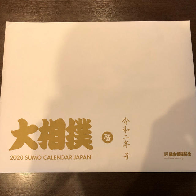 大相撲令和2年11月場所