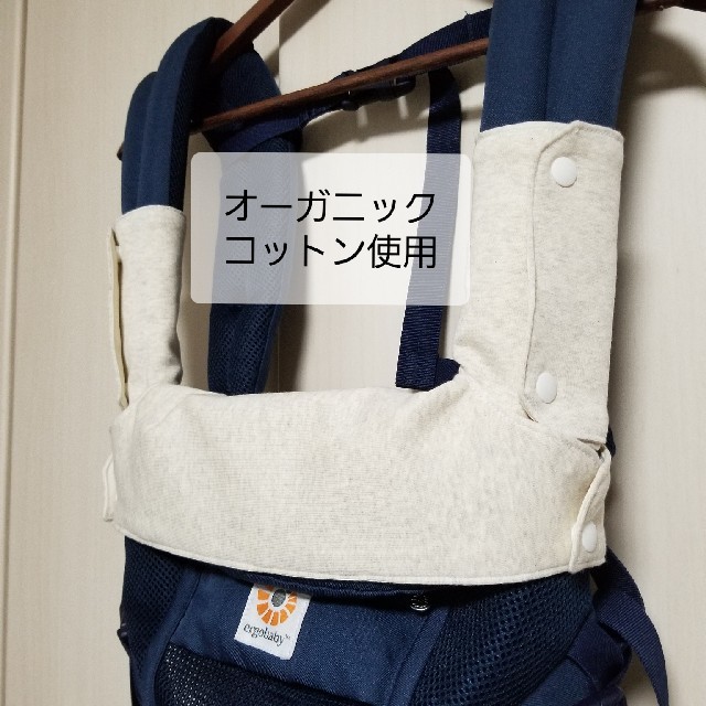 カズキング様専用です。抱っこひもカバー ハンドメイドのキッズ/ベビー(外出用品)の商品写真