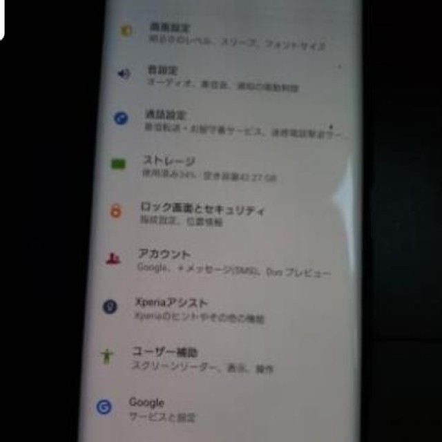 Xperia(エクスペリア)のXperiaxz3スマホ本体au☆ケース付き スマホ/家電/カメラのスマホアクセサリー(Androidケース)の商品写真