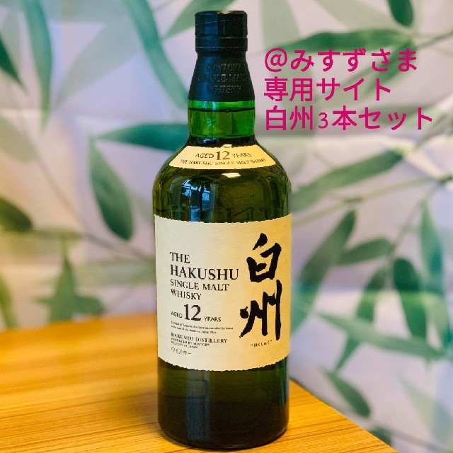 開店祝い 白州12年 箱付 ウイスキー - corsicagastronomia.com