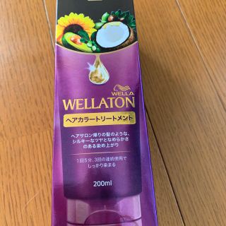 ウエラ(WELLA)のウエラ　2本ヘアカラートリートメント(白髪染め)