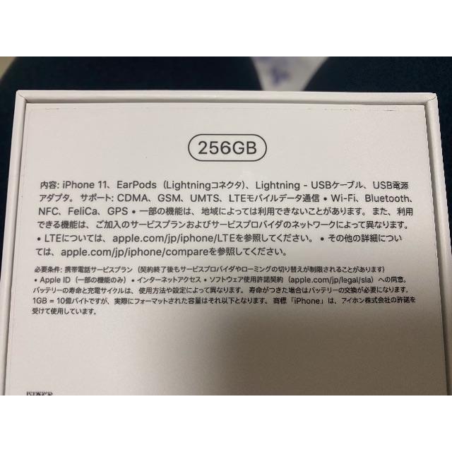 iPhone 11 256GB Red SIMフリー化済 iPhone 11 256GB Red SIMフリー化済