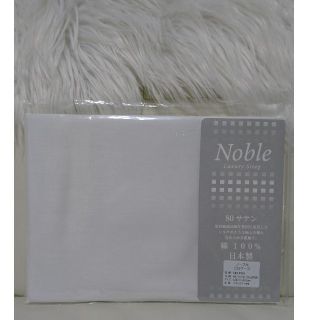 ノーブル(Noble)の枕カバーパールホワイト(枕)