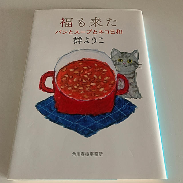 パンとスープとネコ日和　シリーズ エンタメ/ホビーの本(ノンフィクション/教養)の商品写真