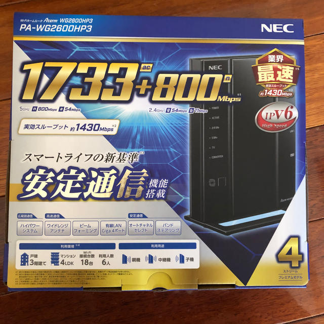 NEC(エヌイーシー)の限定　値下げ中　新品　Aterm WG2600HP3 スマホ/家電/カメラのPC/タブレット(PC周辺機器)の商品写真