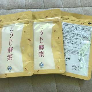 悠悠館　こうじ酵素　3袋(ダイエット食品)