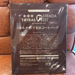 タトラス(TATRAS)のGLOW12月号付録　キルティングBIGトートバッグ(トートバッグ)