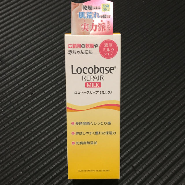 Locobase REPAIR(ロコベースリペア)のロコベースリペアミルク コスメ/美容のスキンケア/基礎化粧品(乳液/ミルク)の商品写真