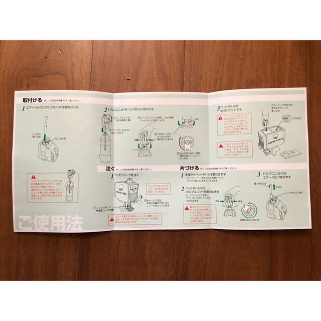 ペプシ プレミアムディスペンサー 非売品-