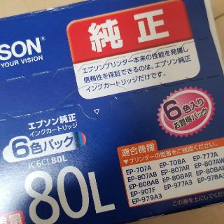 エプソン(EPSON)のエプソンインク　エプソン純正インク　とえもろこし　6色パック　おまけ付き(その他)