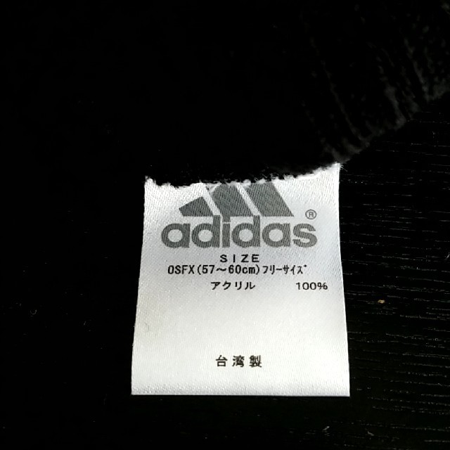 adidas(アディダス)のアディダス　ニット帽　フリーサイズ　黒 メンズの帽子(ニット帽/ビーニー)の商品写真