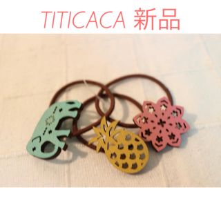 チチカカ(titicaca)の☆新品☆  チチカカ ヘアゴム3個 セット売り 木製チャーム(ヘアゴム/シュシュ)