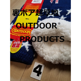 アウトドアプロダクツ(OUTDOOR PRODUCTS)の(4)裏ボア超厚地OUTDOOR®アウトドア男女兼用レッグウォーマー(レッグウォーマー)
