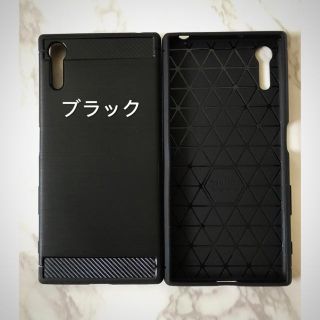 エクスペリア(Xperia)のXperiaXZ/XZs カーボン調 軽量耐衝撃TPUケース  ブラック 黒(Androidケース)