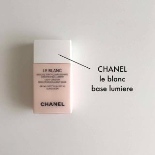 シャネル(CHANEL)のCHANEL ルブランバーズ ルミエール 下地(化粧下地)