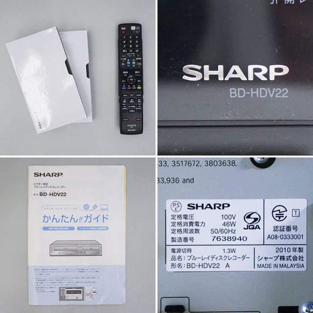 シャープ ビデオ一体型ブルーレイディスクレコーダー BD-HDV22 シャープ ビデオ一体型ブルーレイディスクレコーダー BD-HDV22